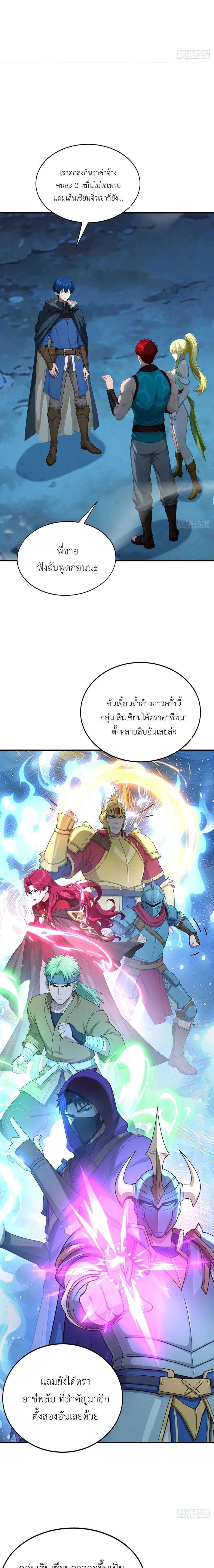 หน้าที่ 8
