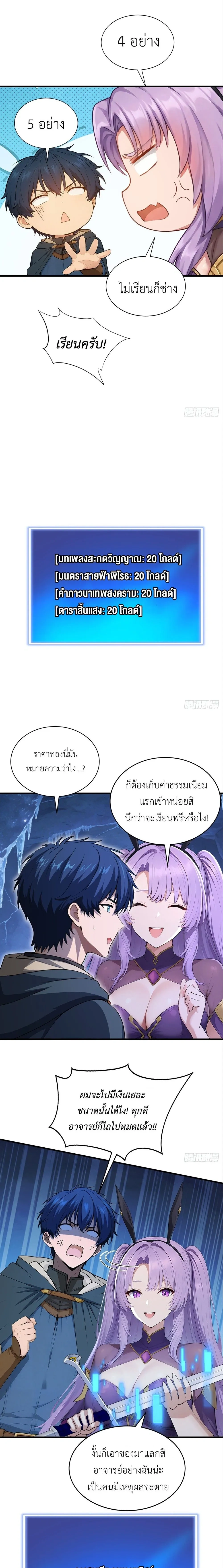หน้าที่ 7