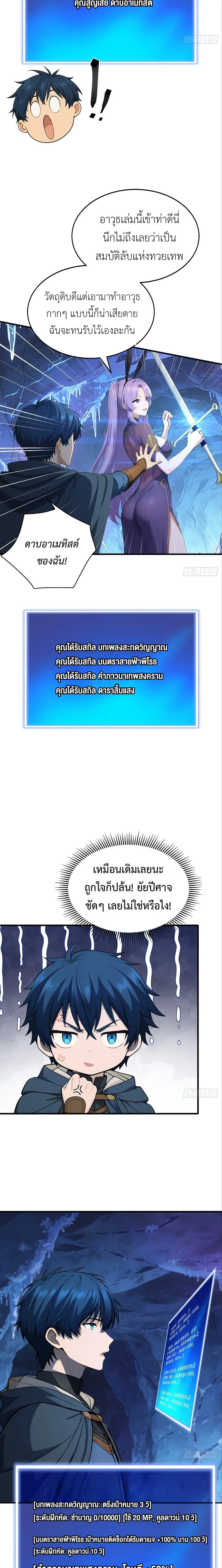 หน้าที่ 8