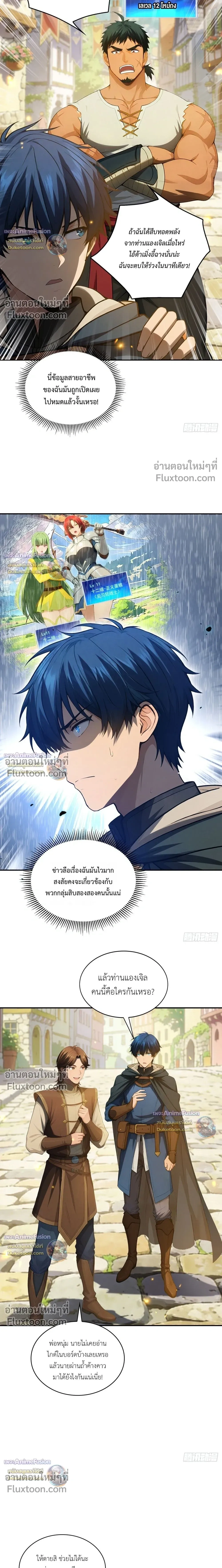 หน้าที่ 12