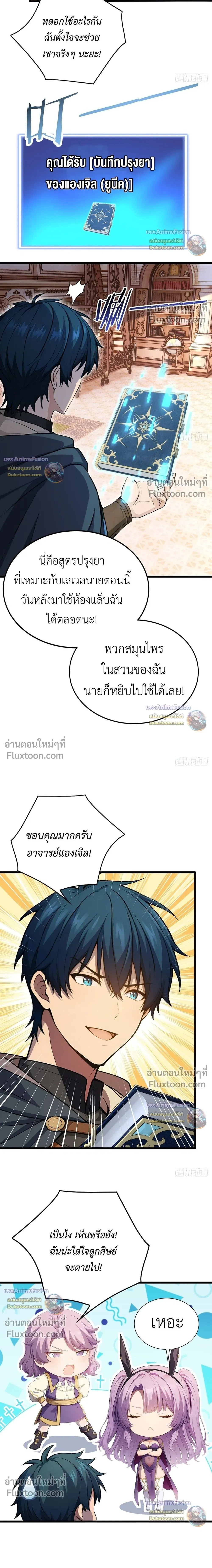 หน้าที่ 5
