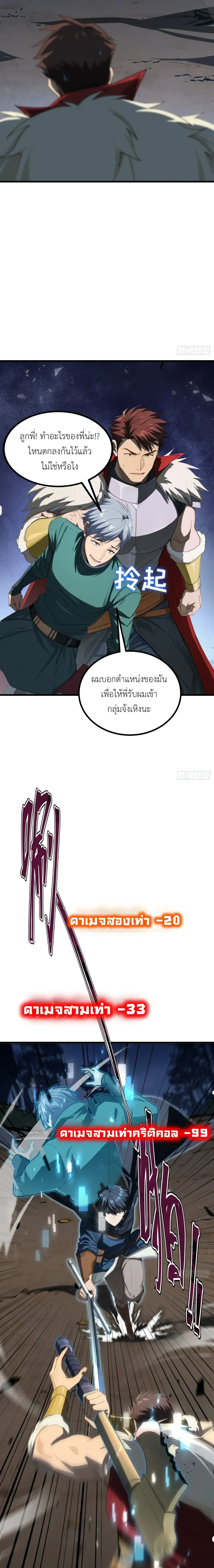 หน้าที่ 7