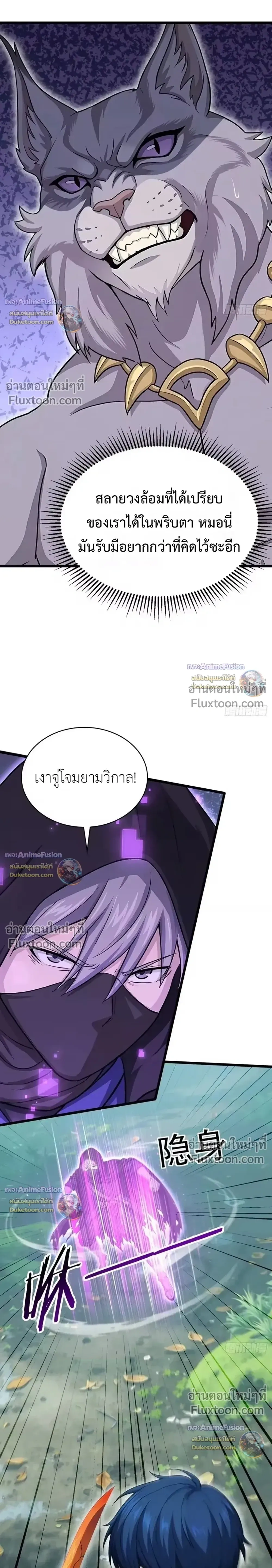 หน้าที่ 8