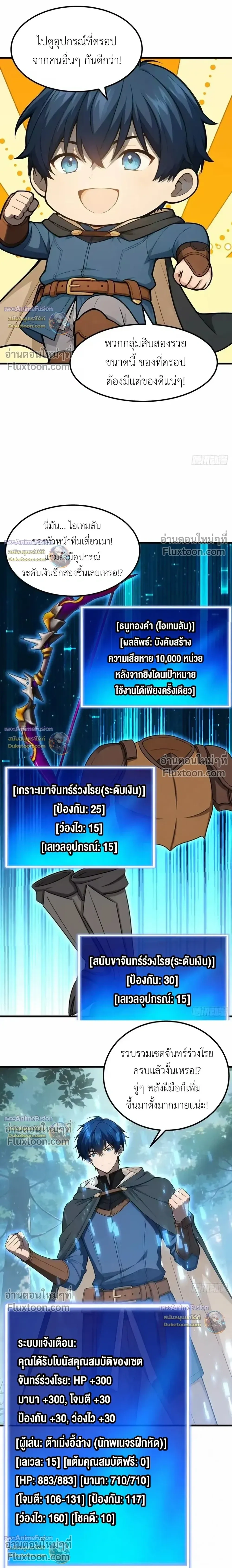 หน้าที่ 14