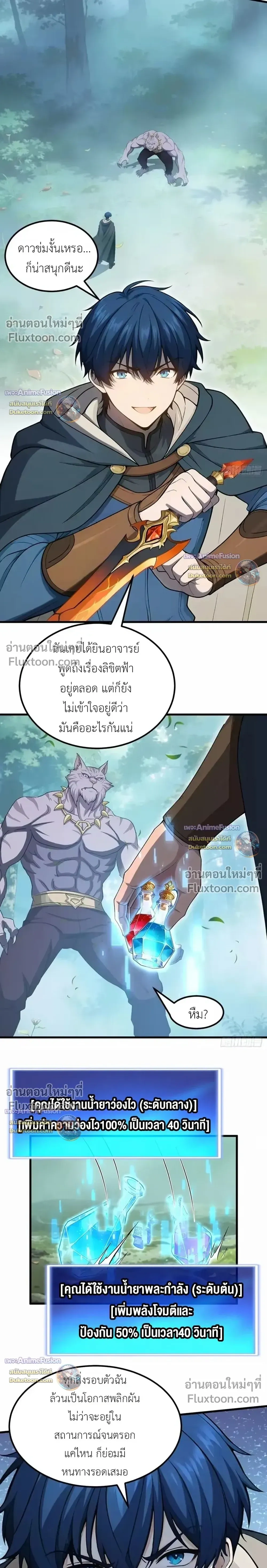 หน้าที่ 8
