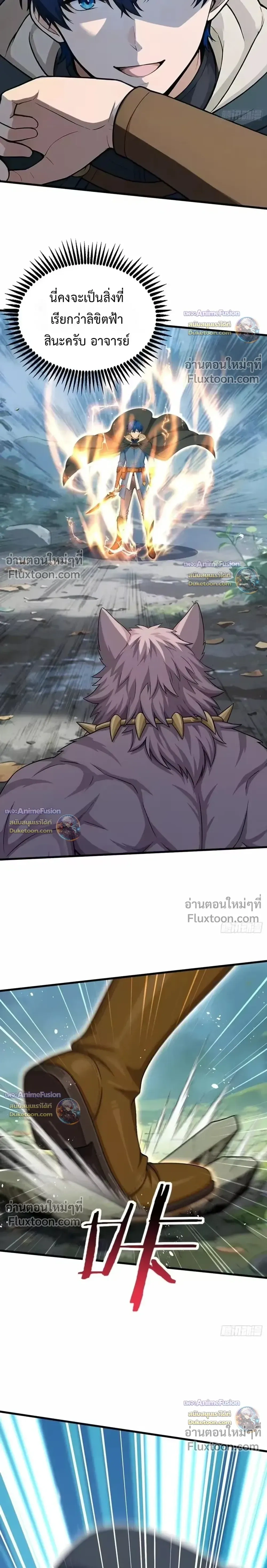 หน้าที่ 9