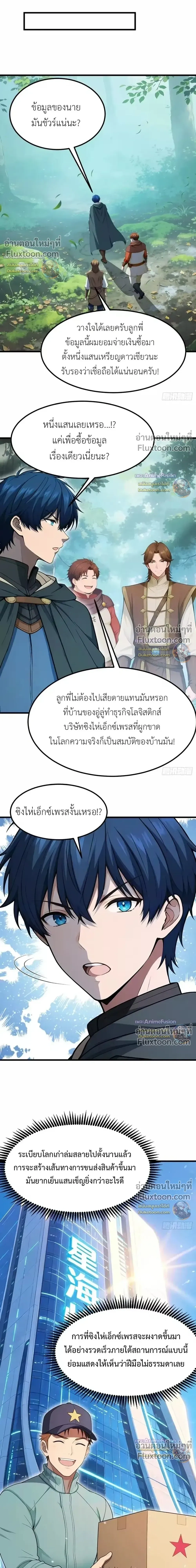 หน้าที่ 7