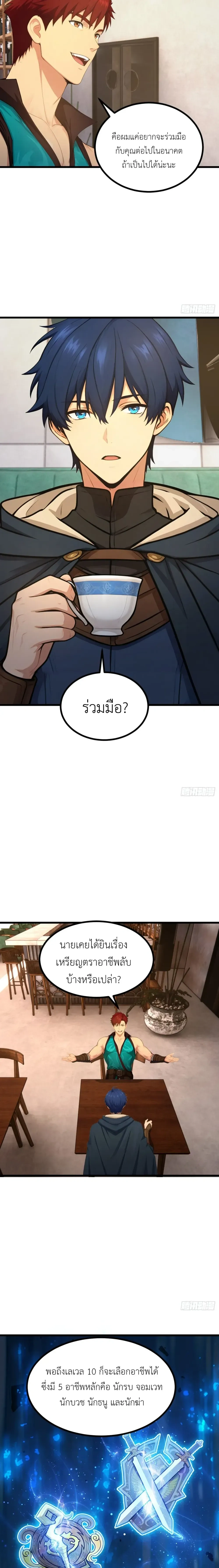 หน้าที่ 8