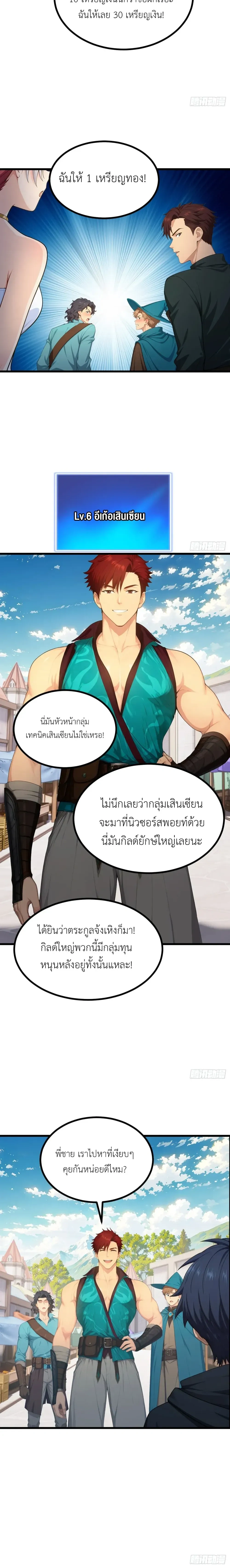 หน้าที่ 6
