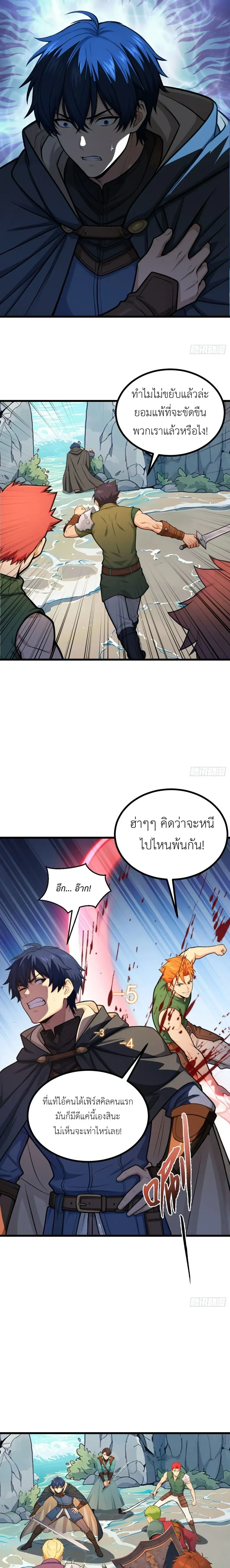 หน้าที่ 7
