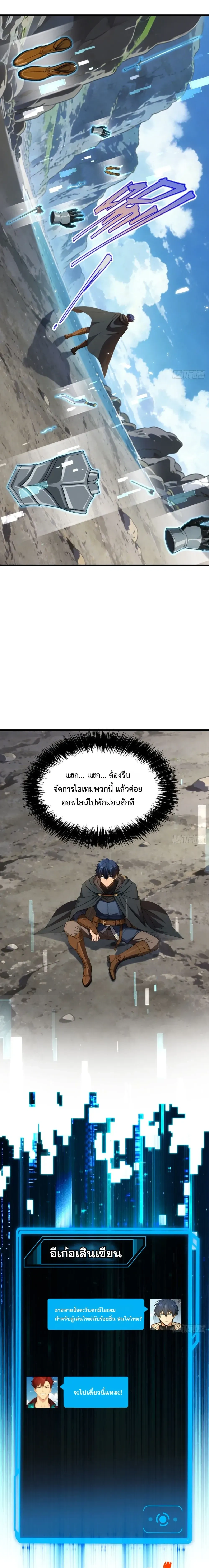 หน้าที่ 8