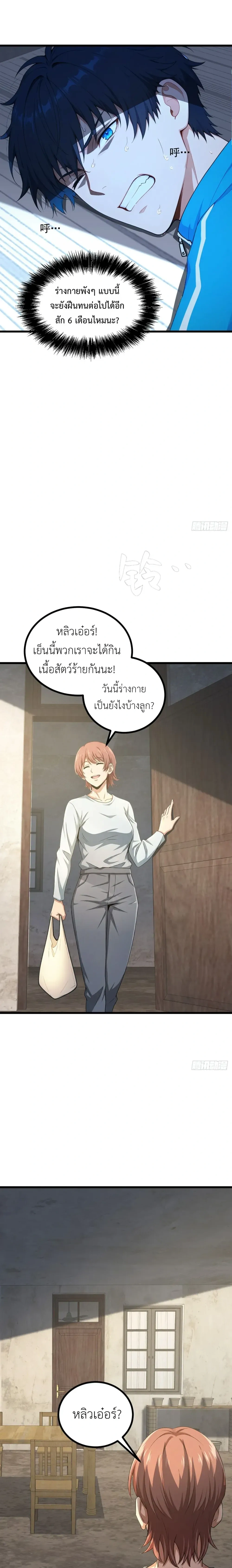 หน้าที่ 4