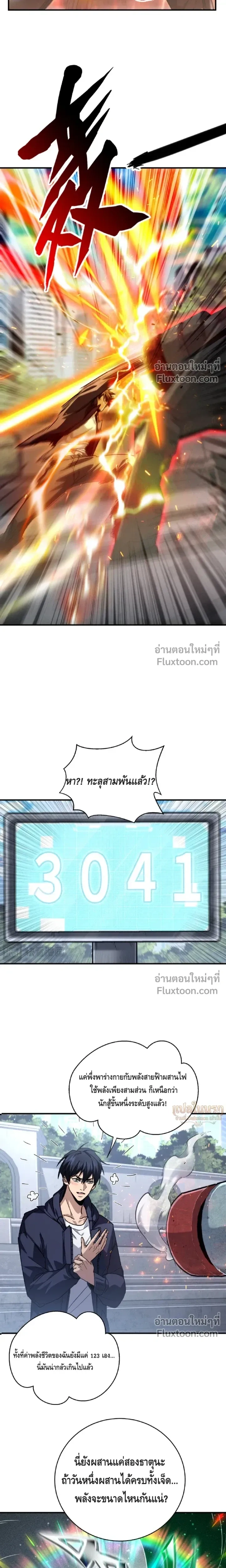 หน้าที่ 7