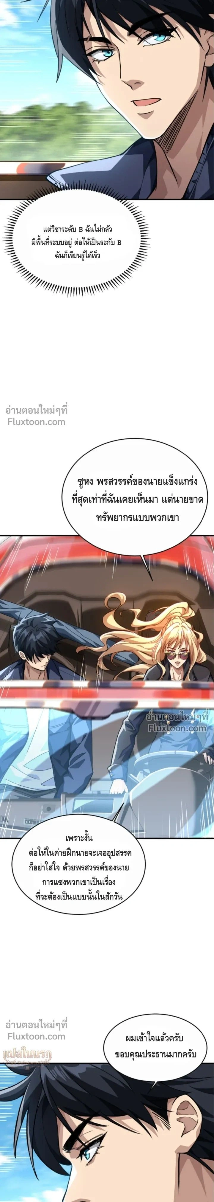หน้าที่ 16