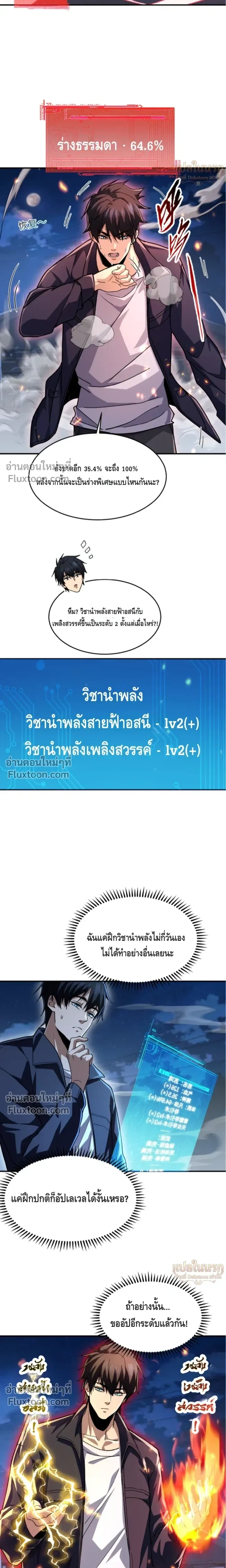 หน้าที่ 9