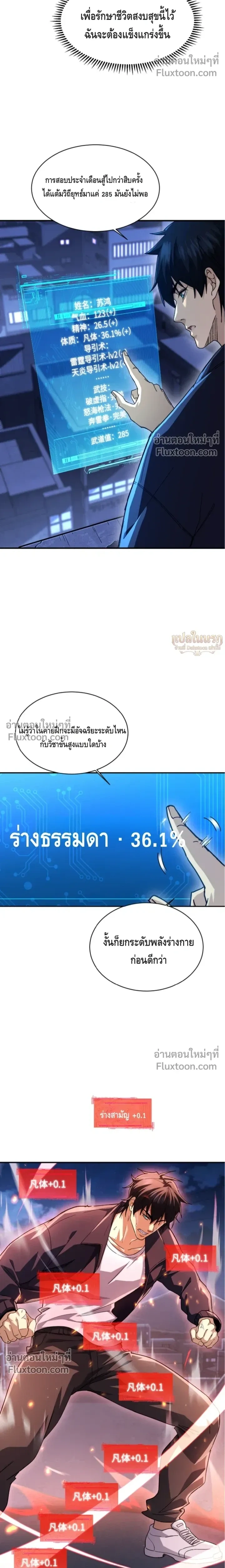 หน้าที่ 8