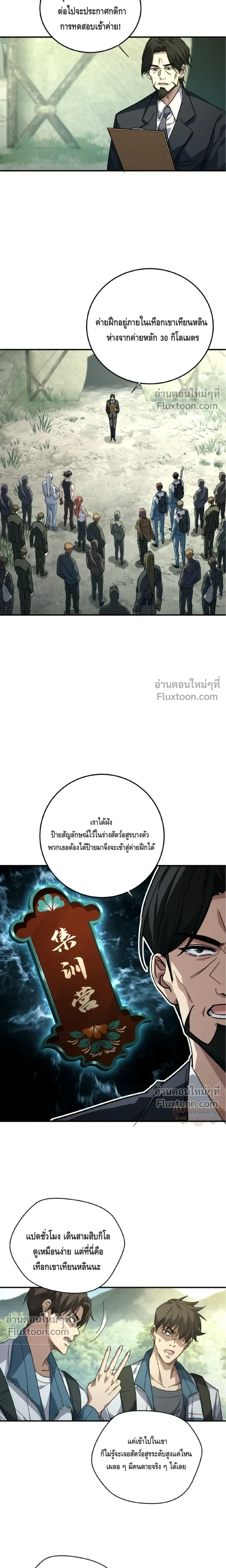 หน้าที่ 8