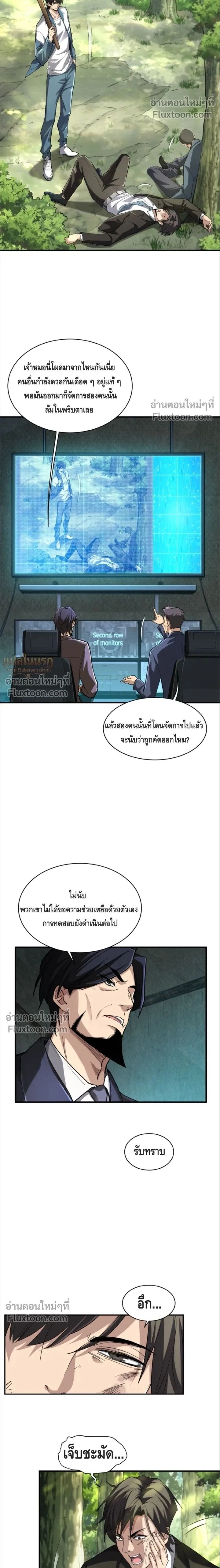หน้าที่ 2