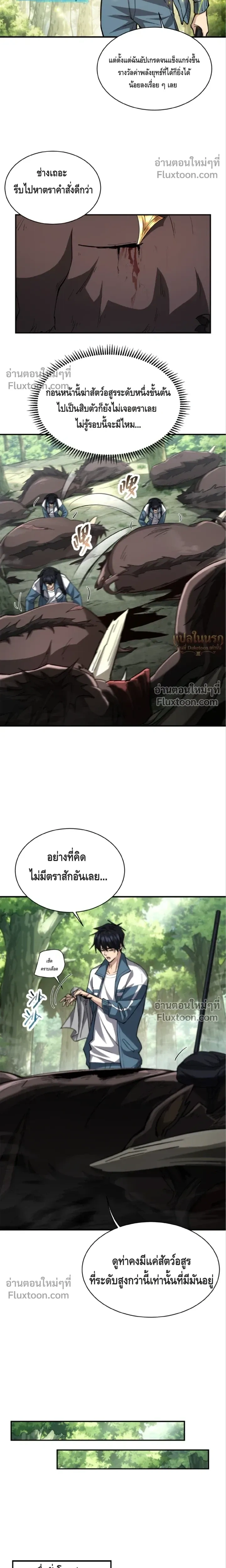 หน้าที่ 8