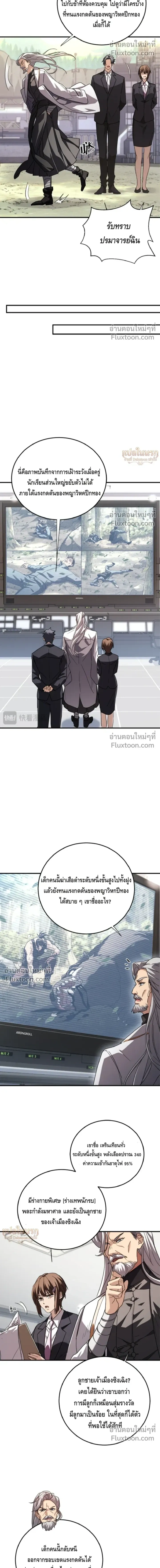 หน้าที่ 8