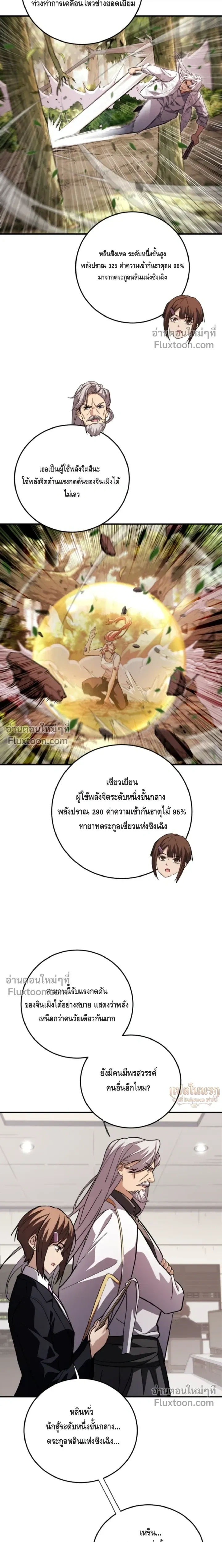 หน้าที่ 9