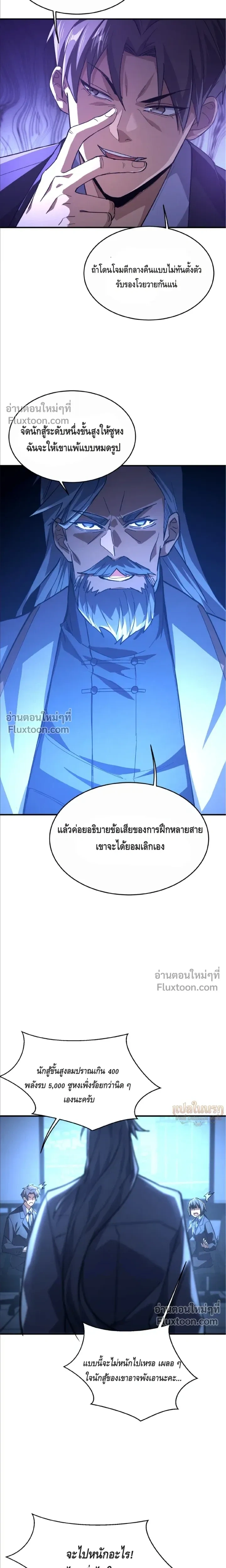 หน้าที่ 7