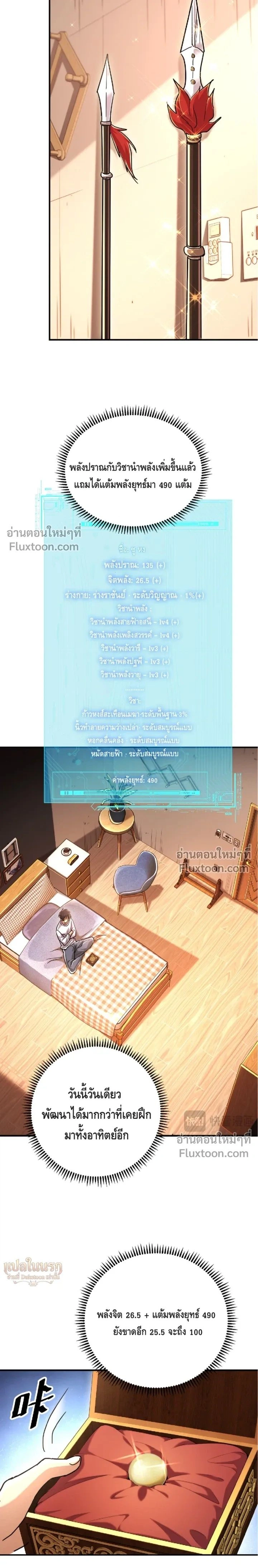 หน้าที่ 19