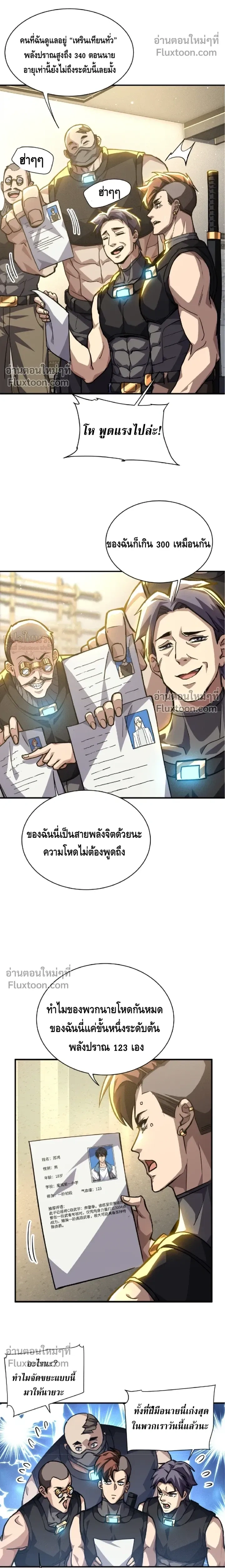 หน้าที่ 5