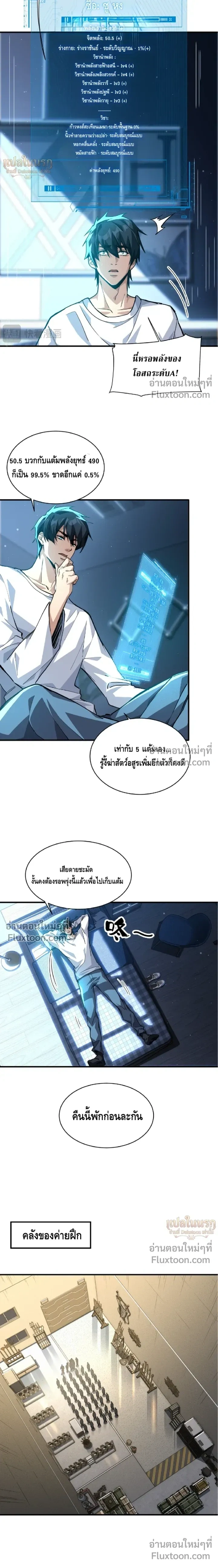 หน้าที่ 3