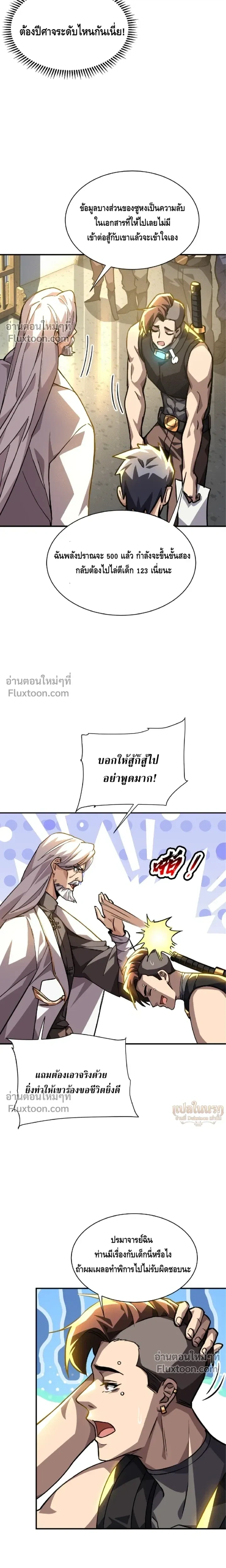 หน้าที่ 7