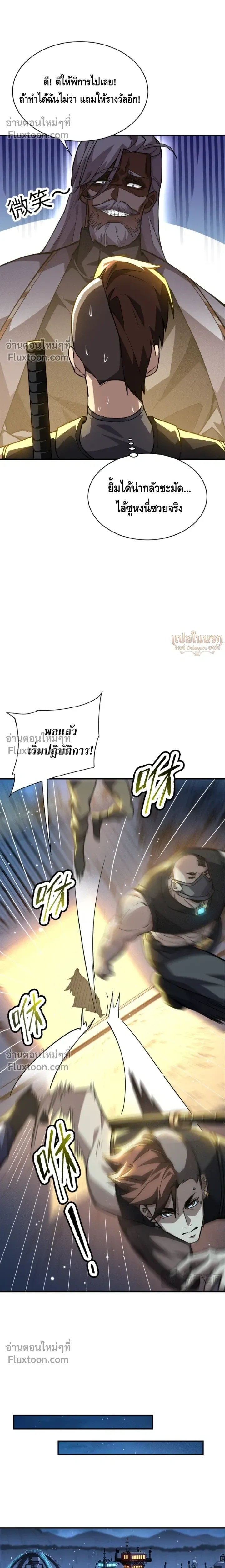 หน้าที่ 8