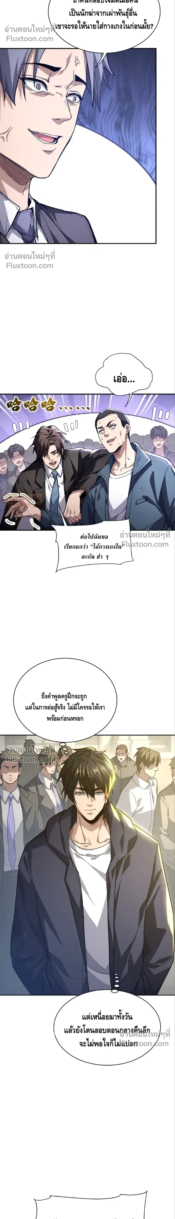 หน้าที่ 8