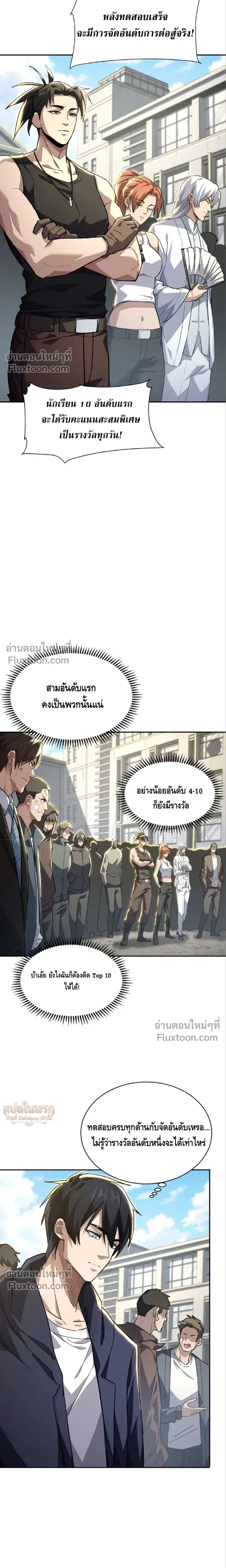 หน้าที่ 10