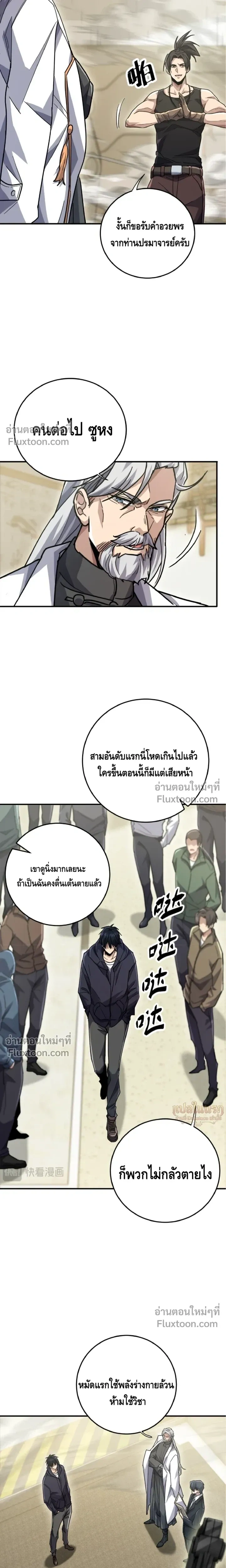 หน้าที่ 10