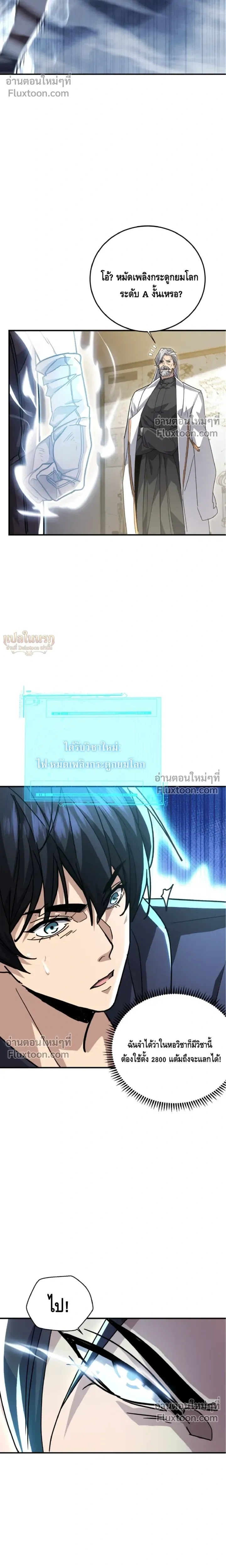 หน้าที่ 8