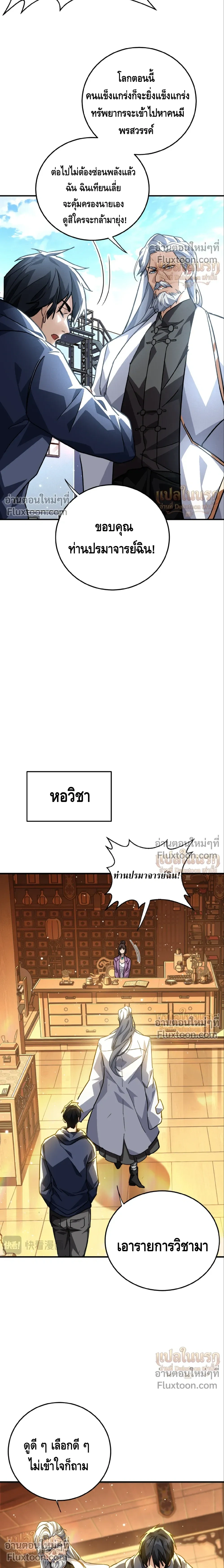 หน้าที่ 23
