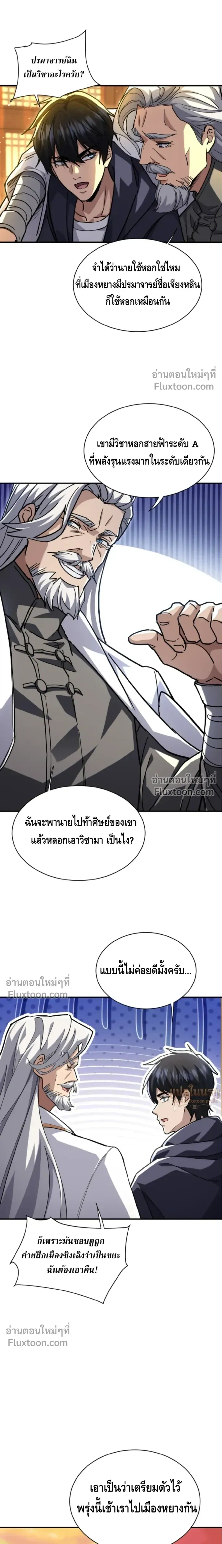 หน้าที่ 10