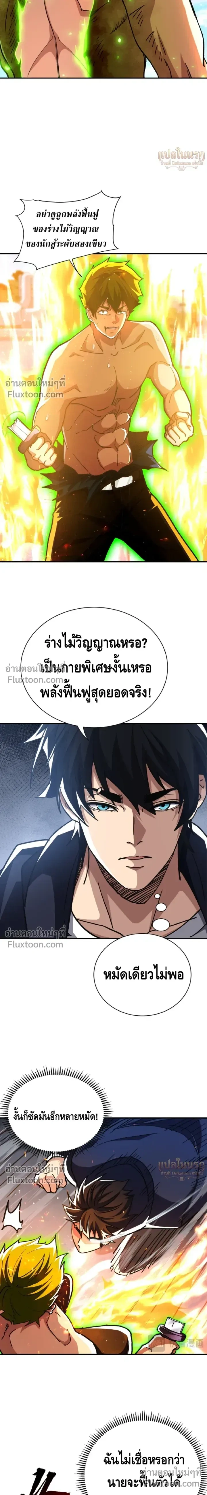 หน้าที่ 3