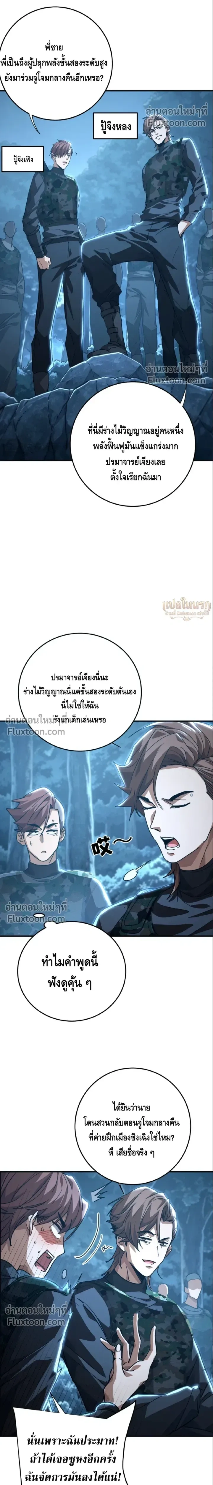 หน้าที่ 11