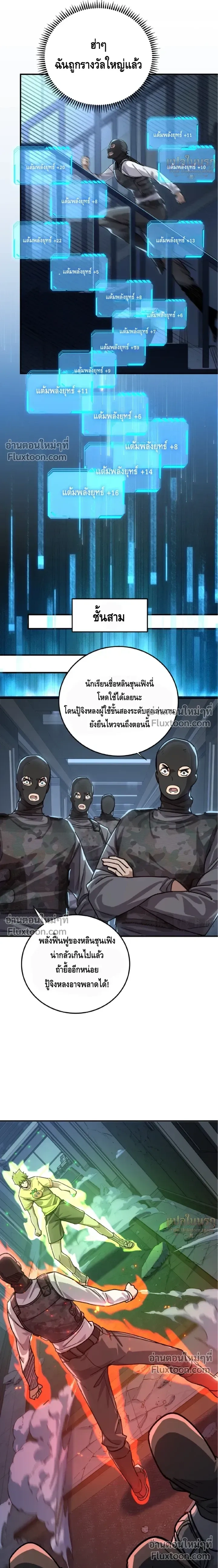 หน้าที่ 21