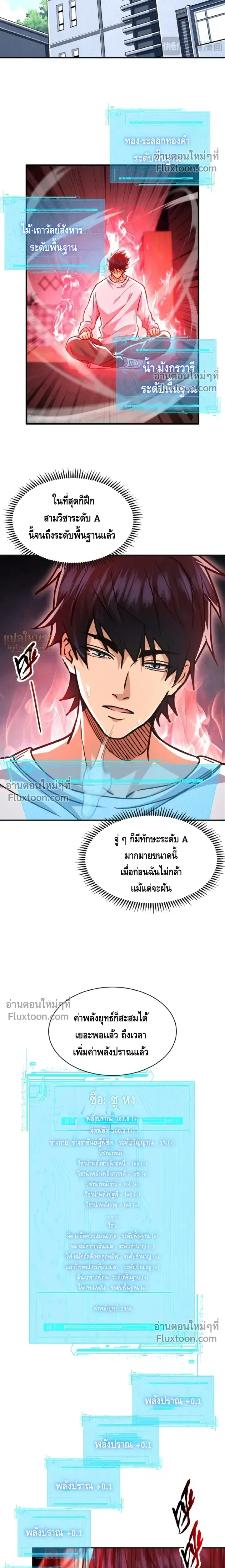 หน้าที่ 11