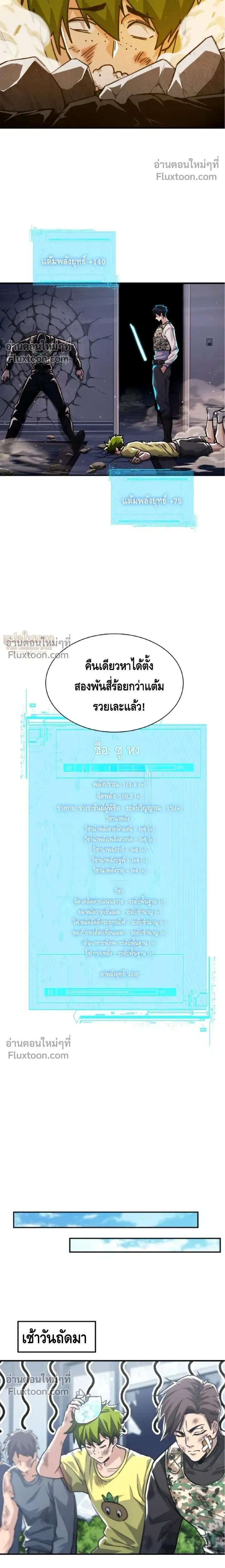 หน้าที่ 8