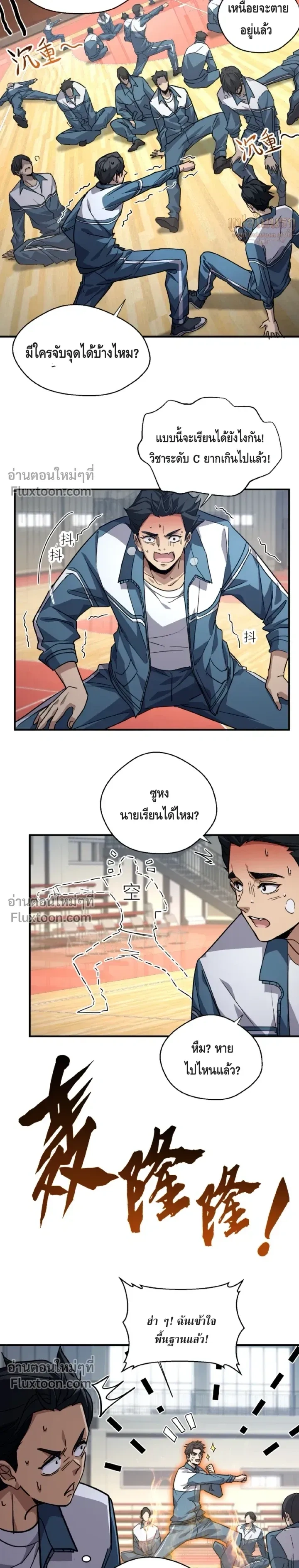 หน้าที่ 6
