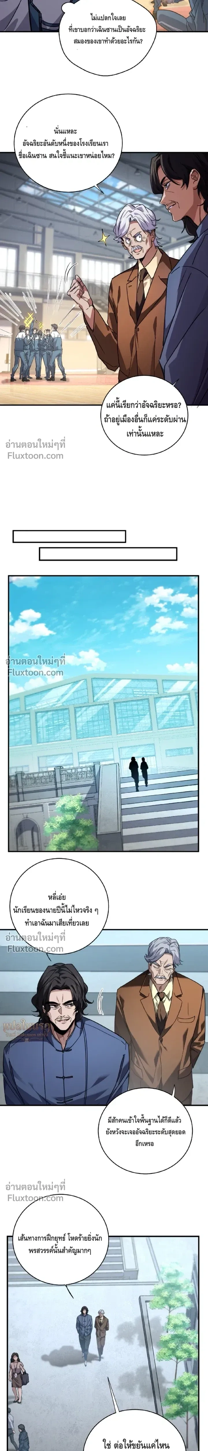 หน้าที่ 7