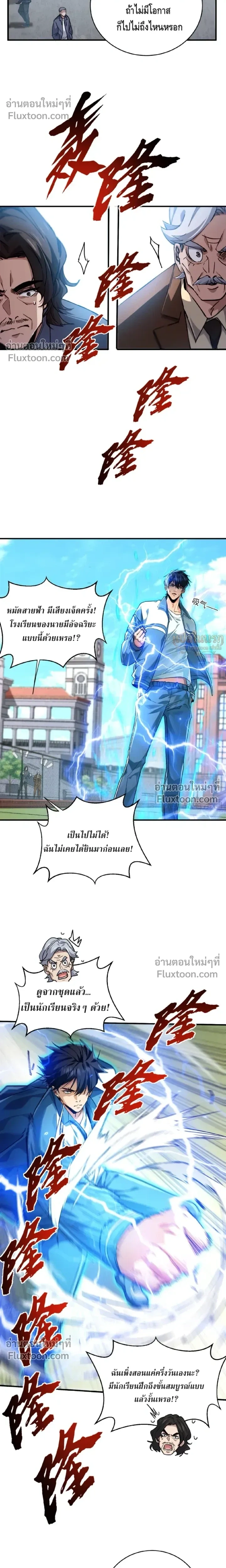 หน้าที่ 8