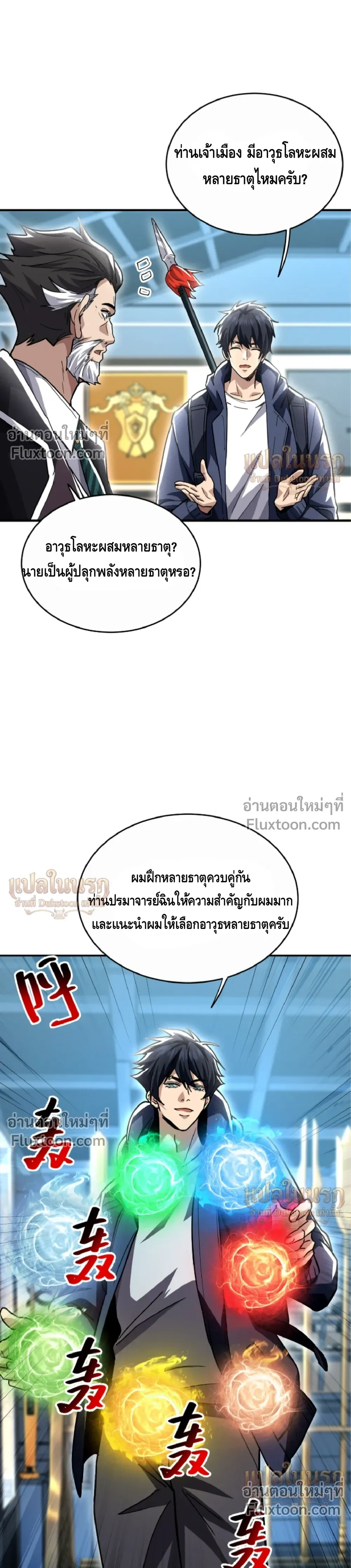 หน้าที่ 8