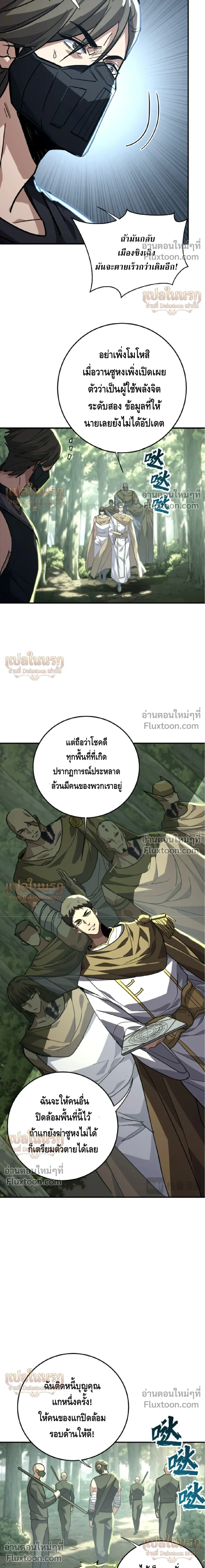 หน้าที่ 29