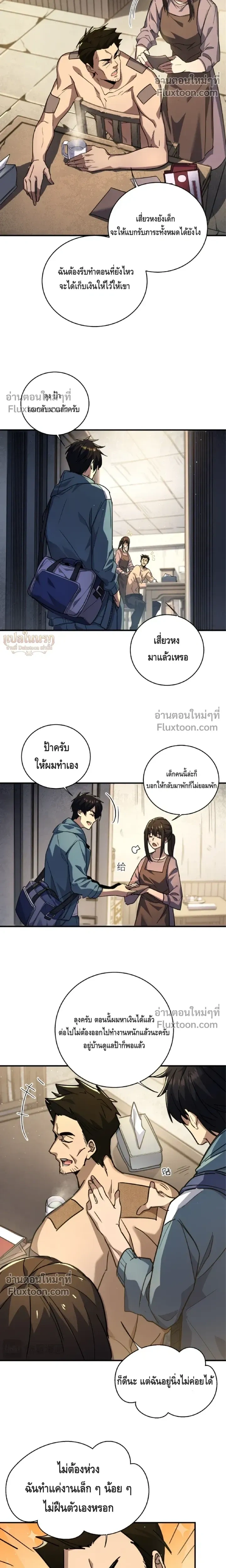 หน้าที่ 8