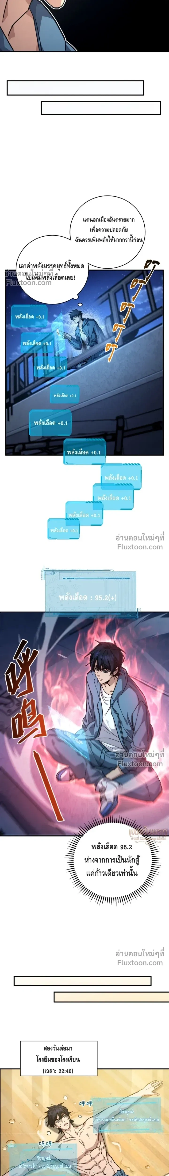 หน้าที่ 10