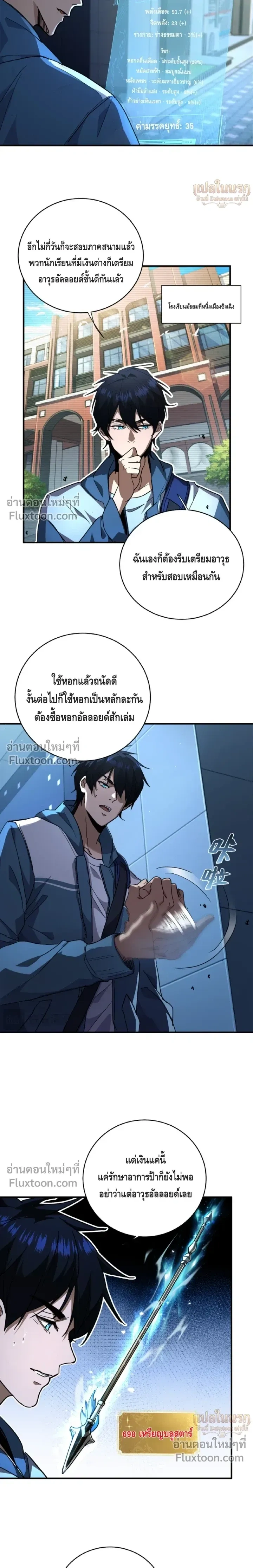 หน้าที่ 6